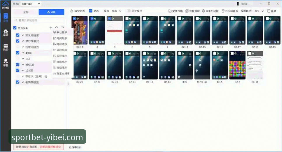 官方渠道 vs 第三方平台：解锁“易倍体育怎么下载”的最优路径对比