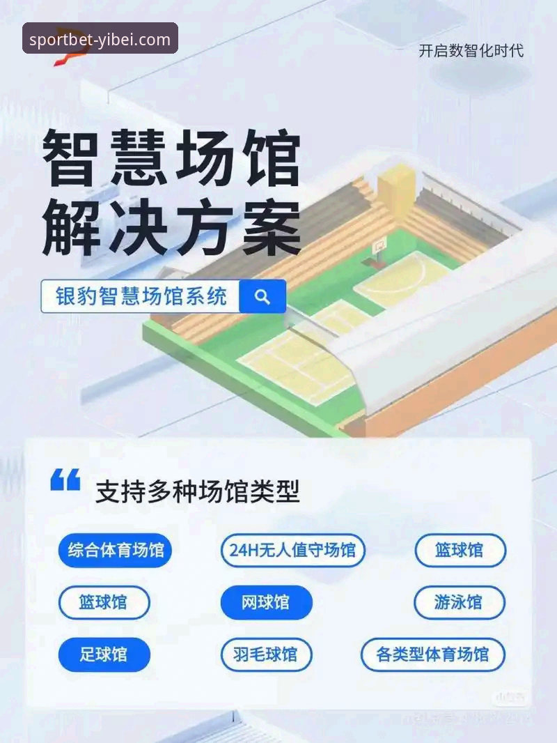 易倍体育应用下载实用指南：从官方渠道到深度体验全解析